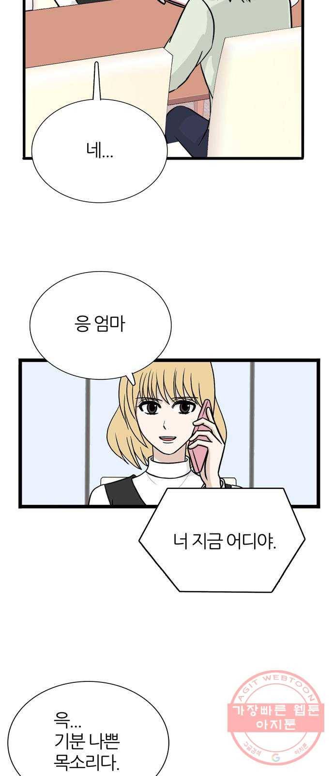 은주의 방 3부201화 5