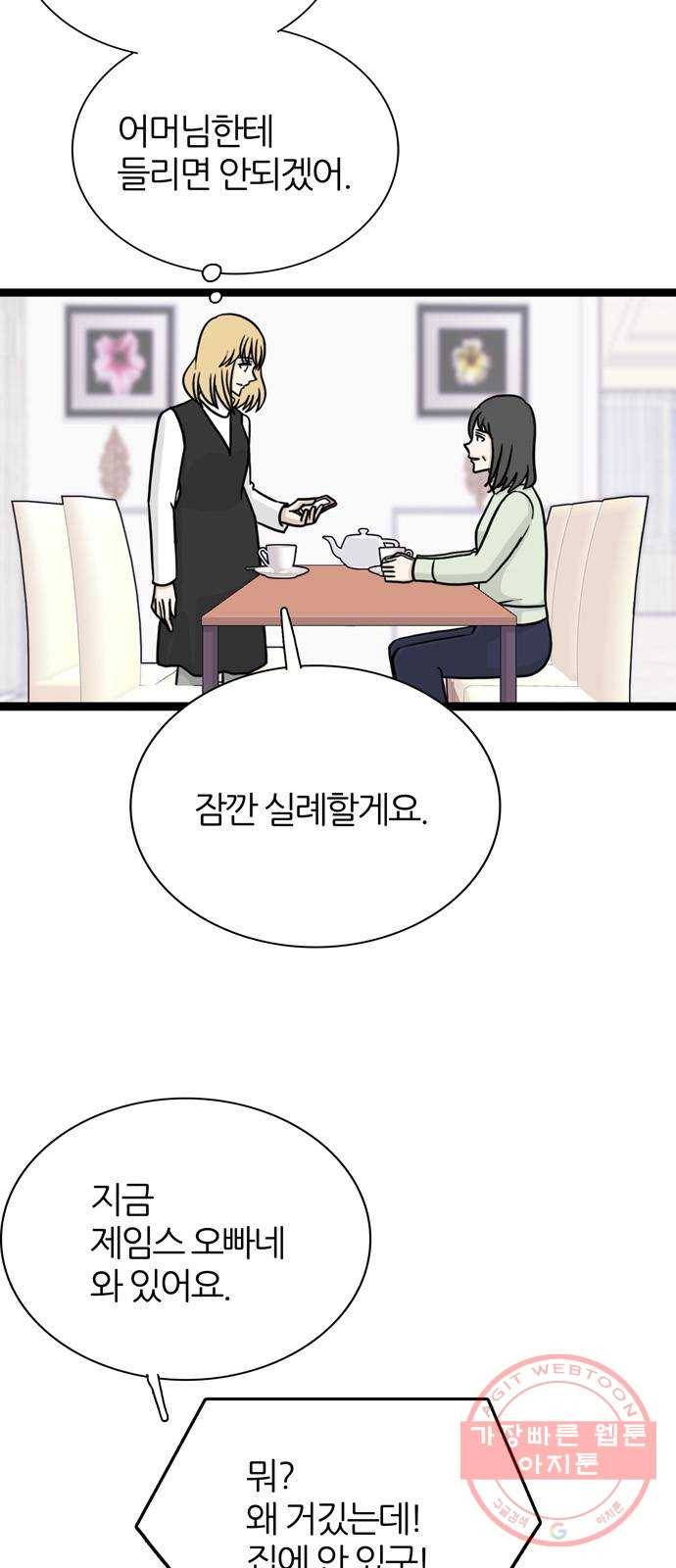 은주의 방 3부201화 6