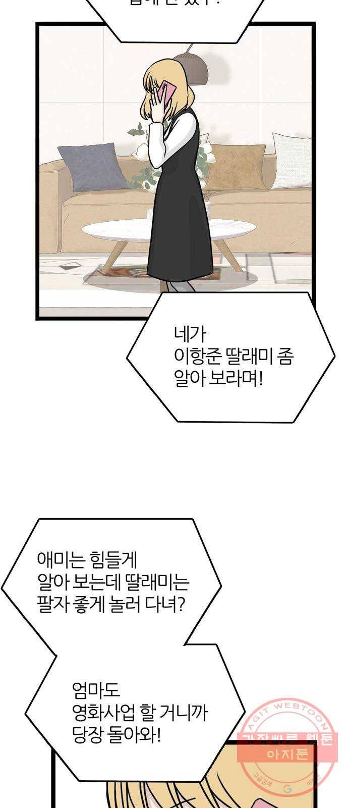 은주의 방 3부201화 7