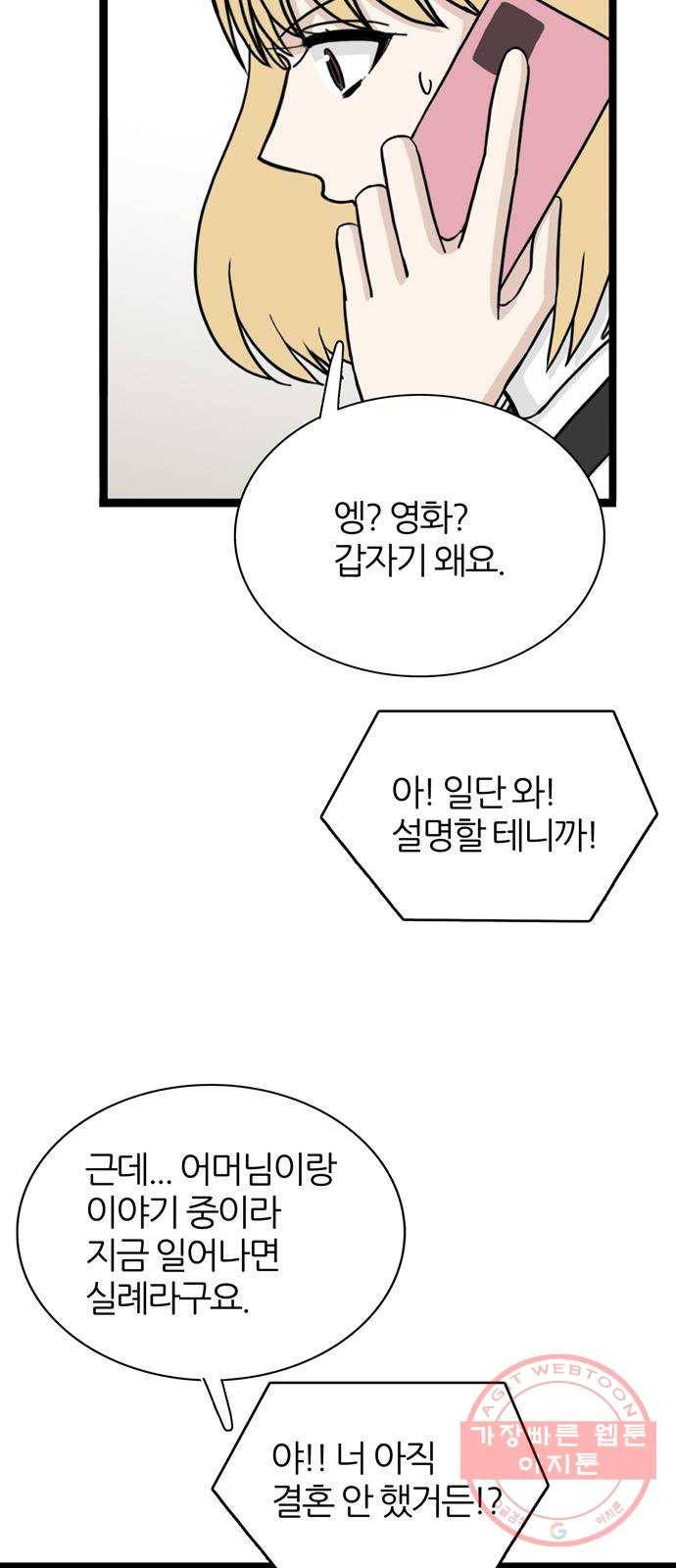 은주의 방 3부201화 8