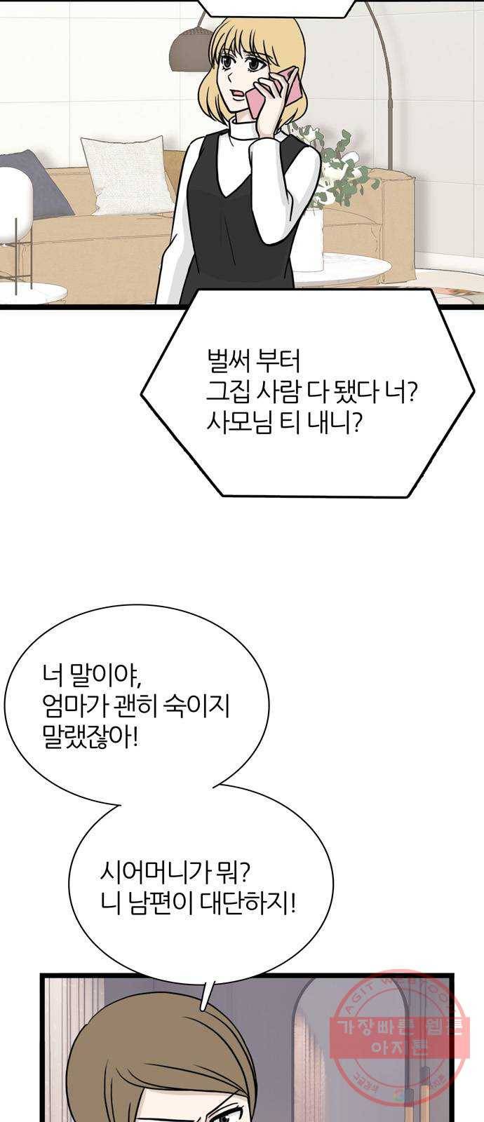 은주의 방 3부201화 9