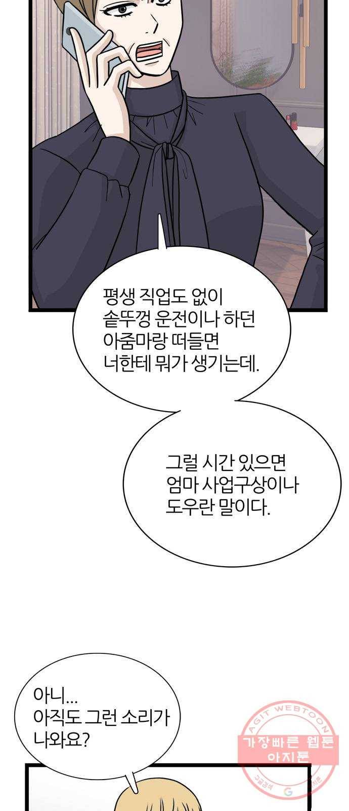 은주의 방 3부201화 10