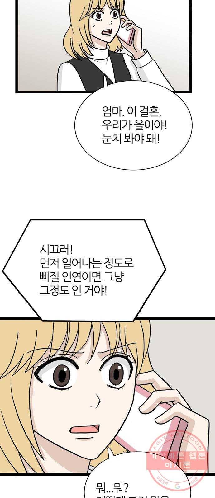 은주의 방 3부201화 11