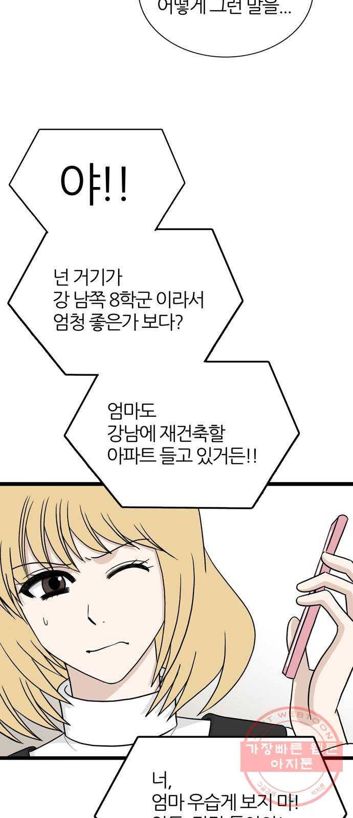 은주의 방 3부201화 12