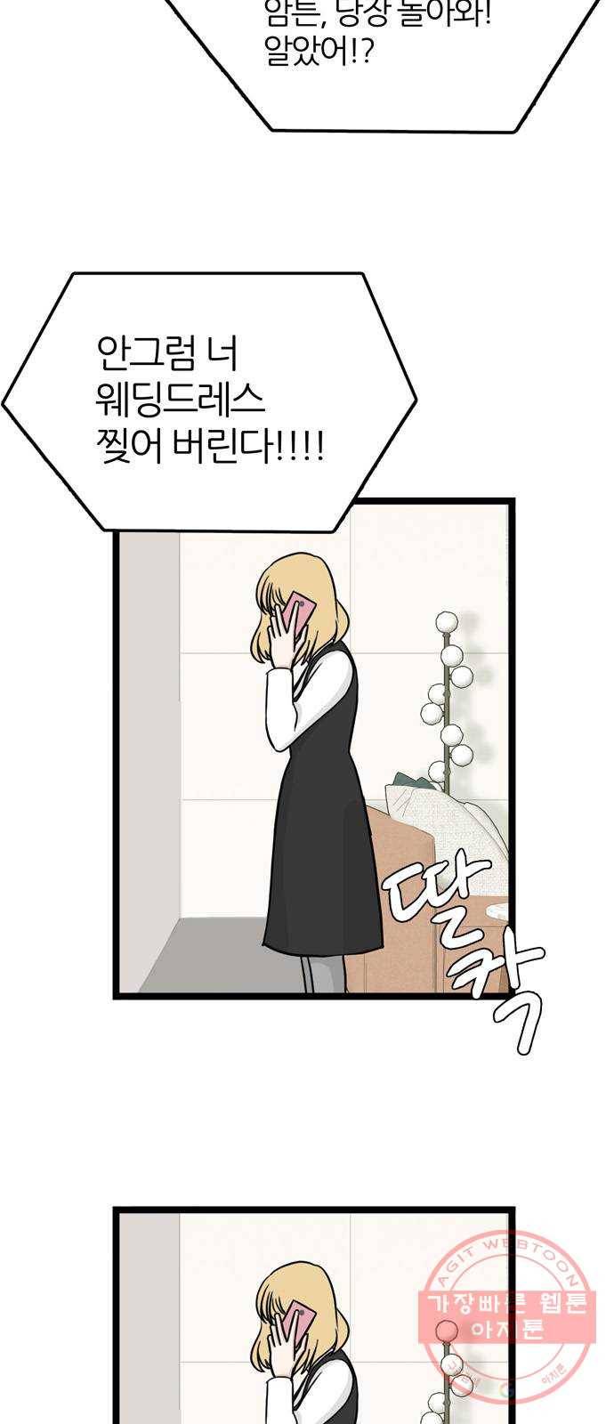 은주의 방 3부201화 13