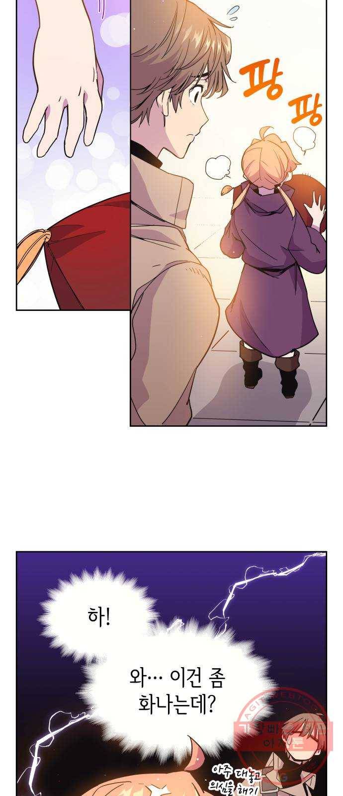 필리아로제 : 가시왕관의 예언 12화. 미움받는 사제(3) 2
