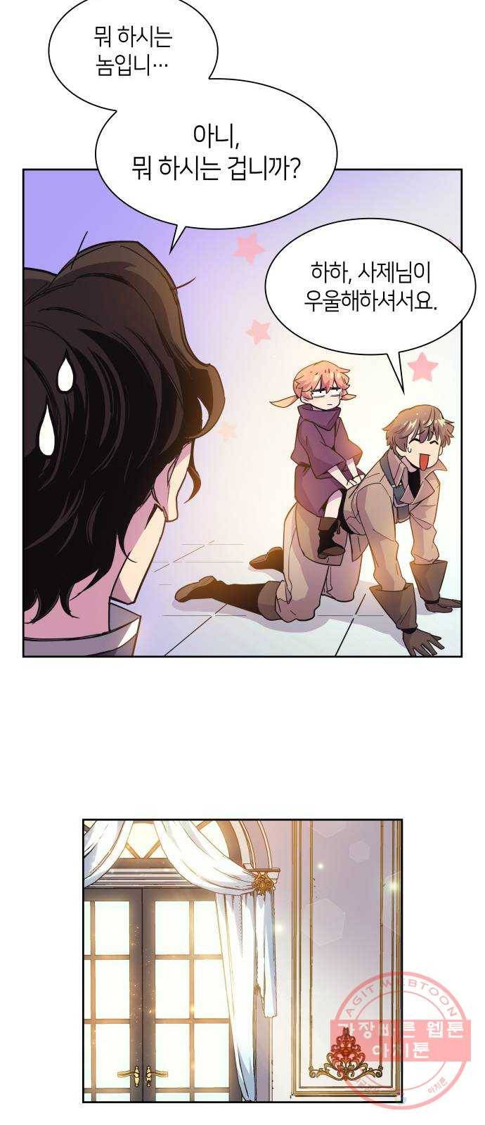 필리아로제 : 가시왕관의 예언 12화. 미움받는 사제(3) 5