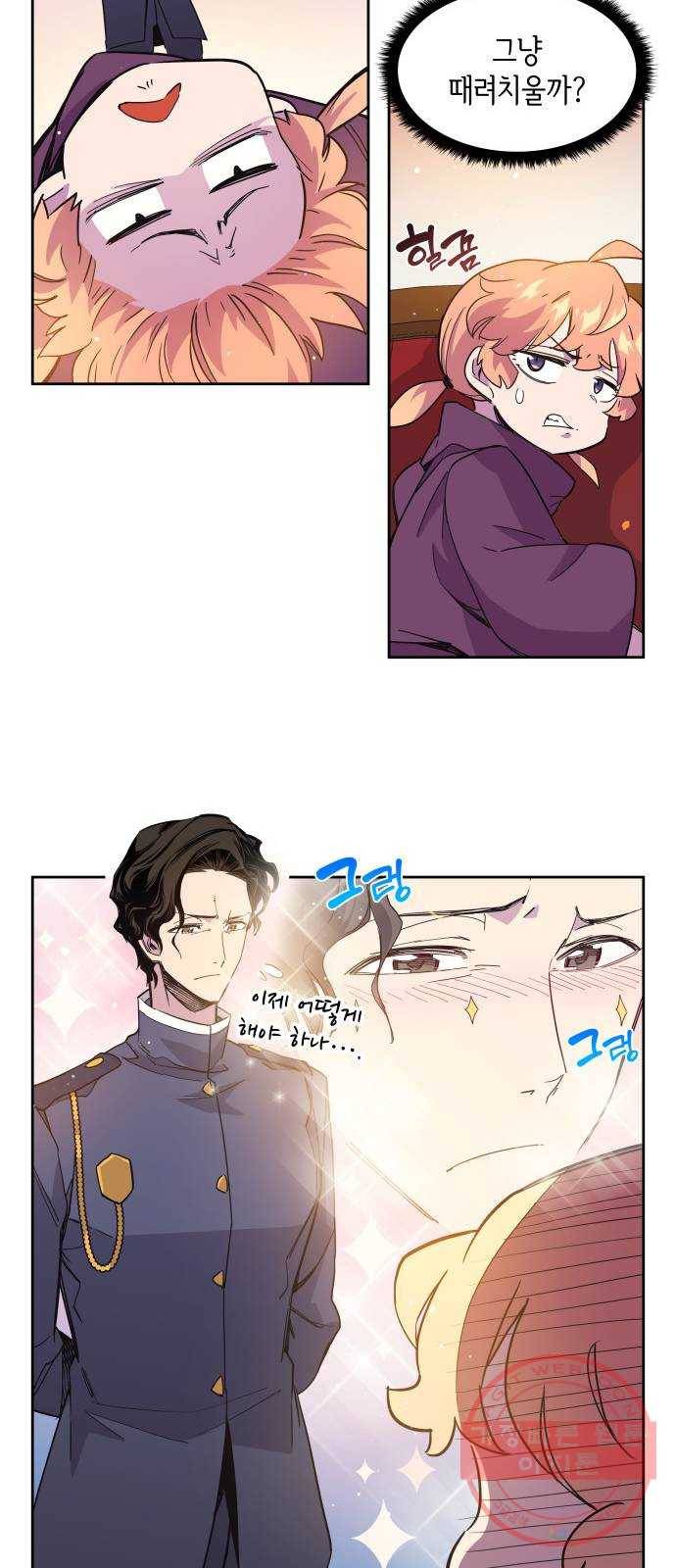 필리아로제 : 가시왕관의 예언 12화. 미움받는 사제(3) 7