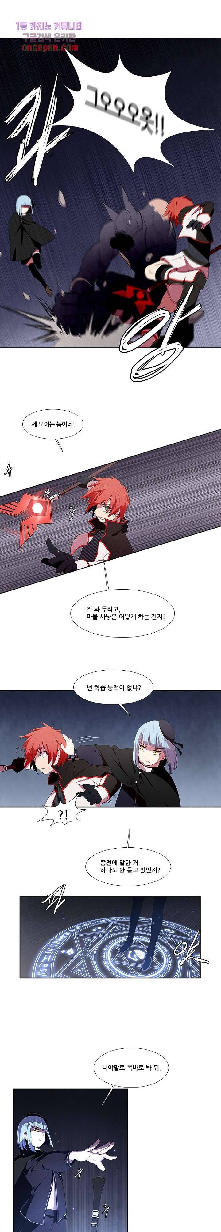키덜틱 쇼타임 7화 2