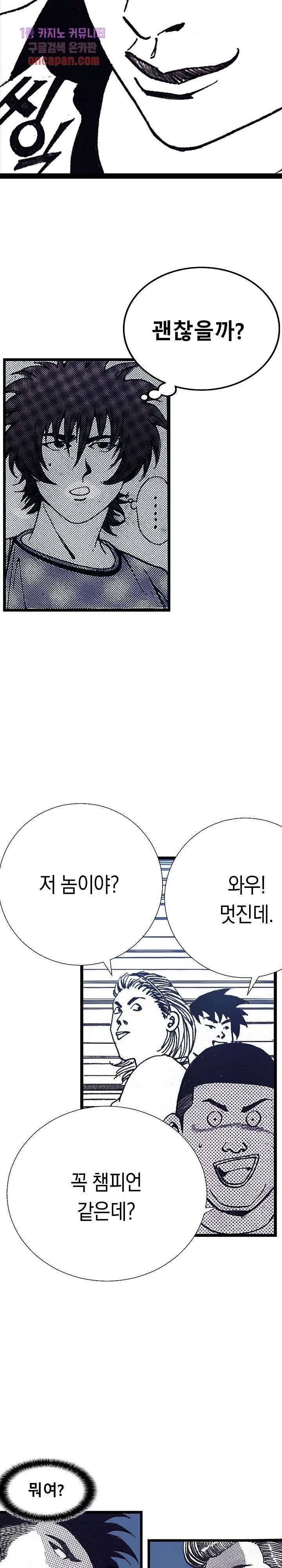 듀크:걸복서 8화 4