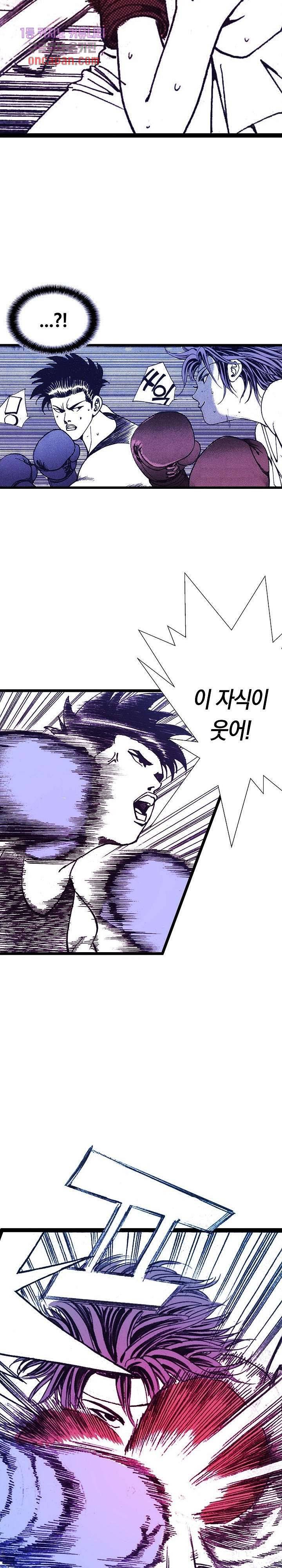 듀크:걸복서 8화 11