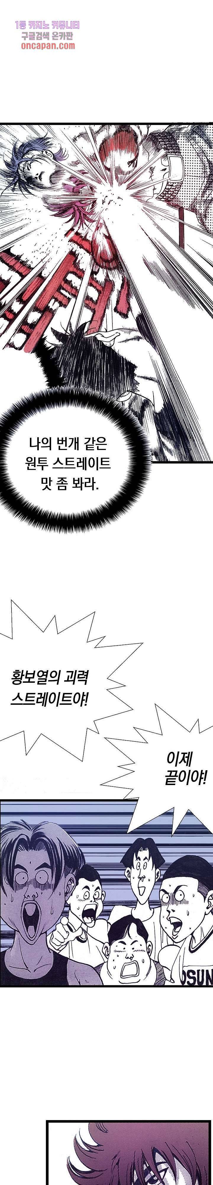 듀크:걸복서 8화 13