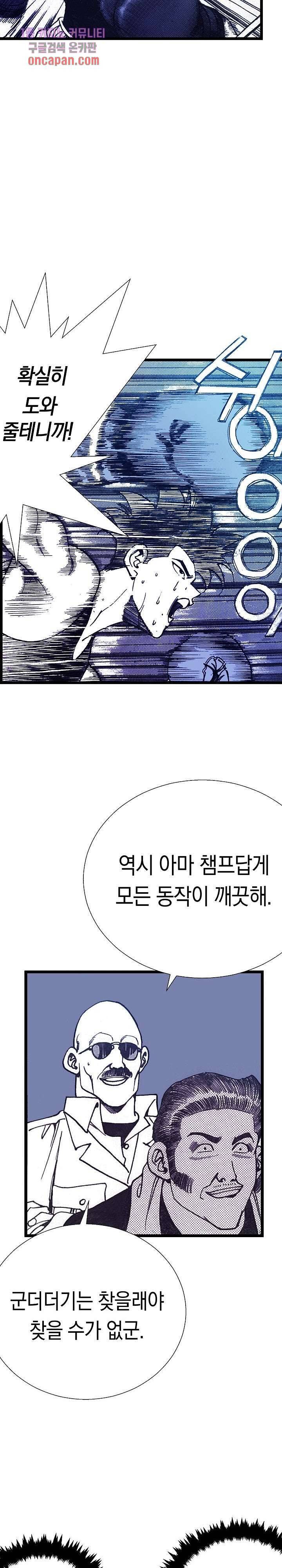듀크:걸복서 8화 15