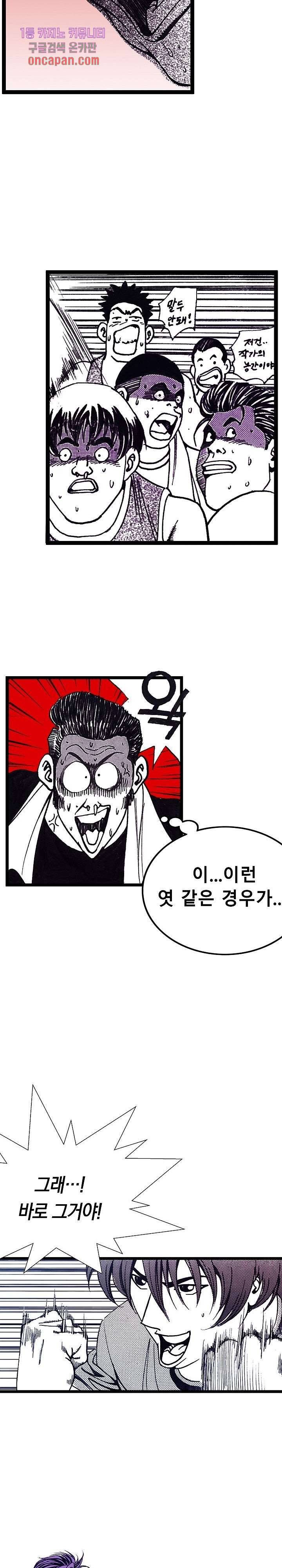 듀크:걸복서 8화 25