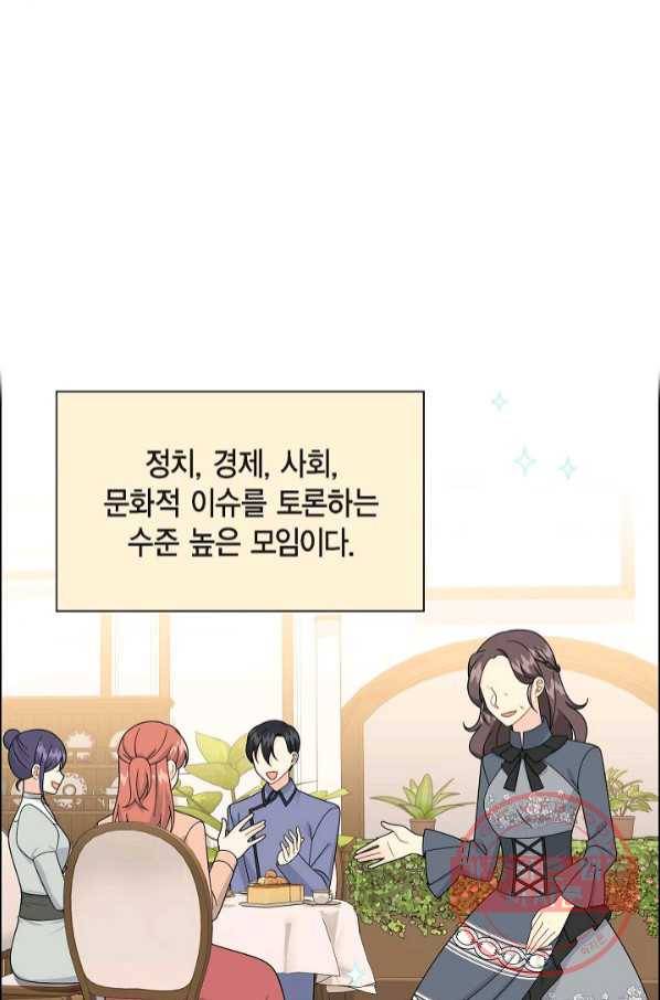 파멸 예정 연하 남주가 내게 빠졌다 65화 3