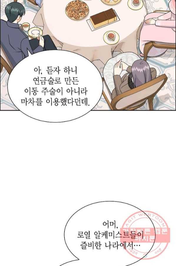 파멸 예정 연하 남주가 내게 빠졌다 65화 8