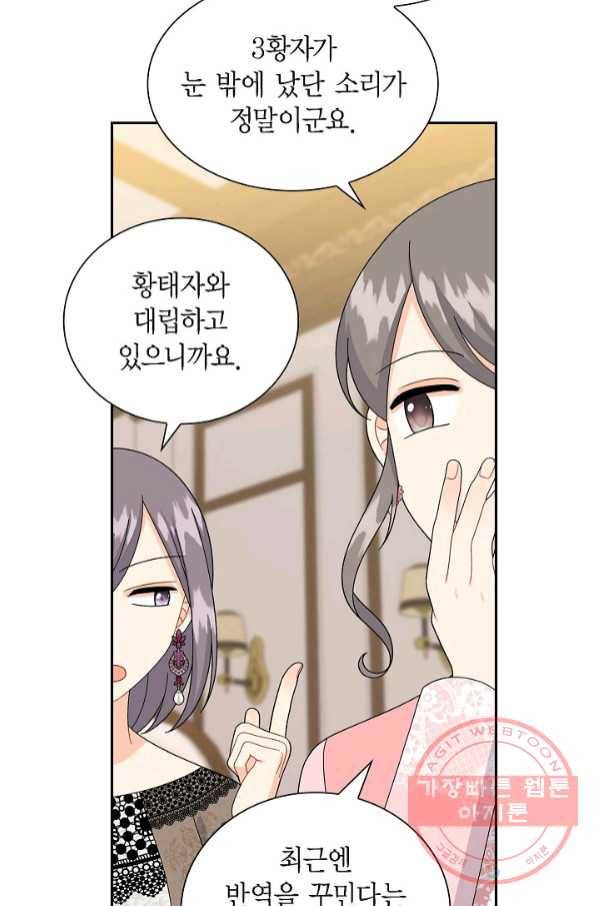 파멸 예정 연하 남주가 내게 빠졌다 65화 9