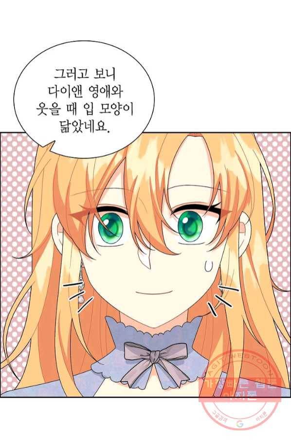 파멸 예정 연하 남주가 내게 빠졌다 65화 14