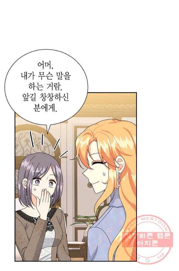 파멸 예정 연하 남주가 내게 빠졌다 65화 15