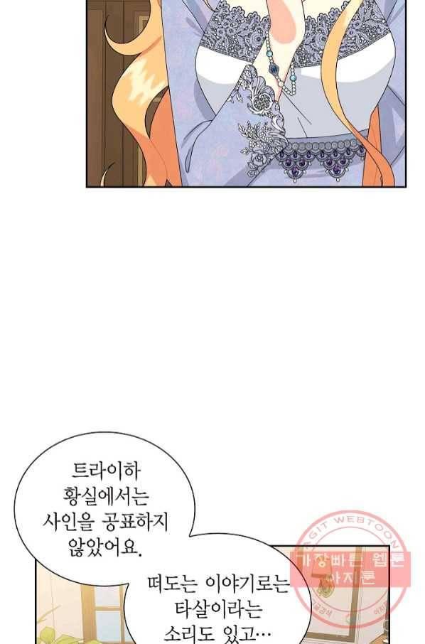 파멸 예정 연하 남주가 내게 빠졌다 65화 17