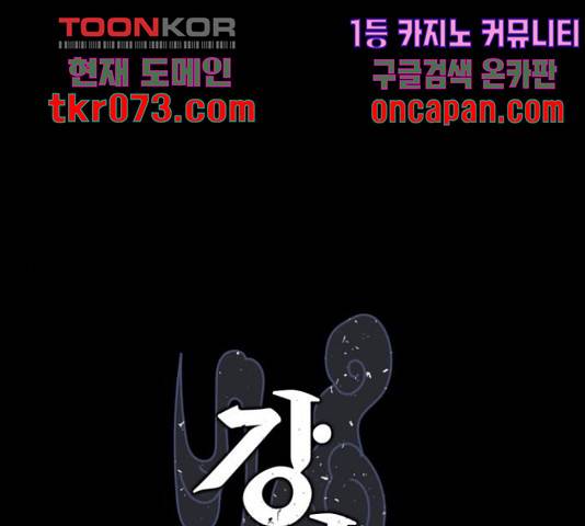 강림전기 개정기 56화 1