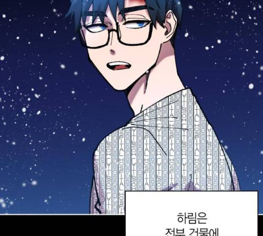 강림전기 개정기 56화 6