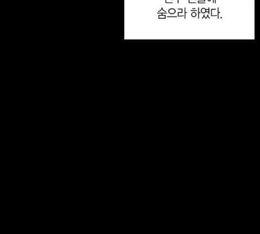 강림전기 개정기 56화 7
