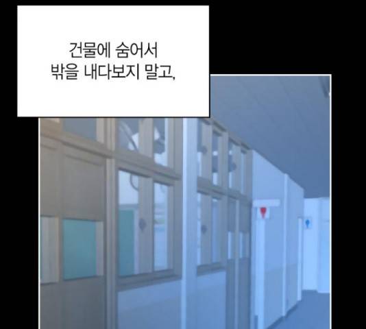 강림전기 개정기 56화 8