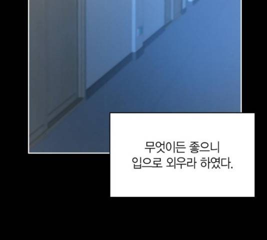 강림전기 개정기 56화 9