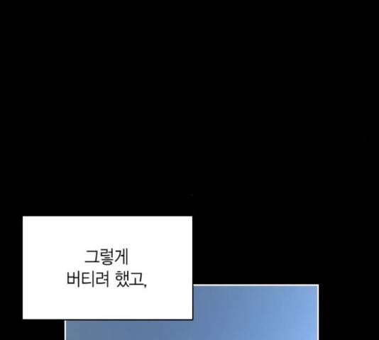 강림전기 개정기 56화 10