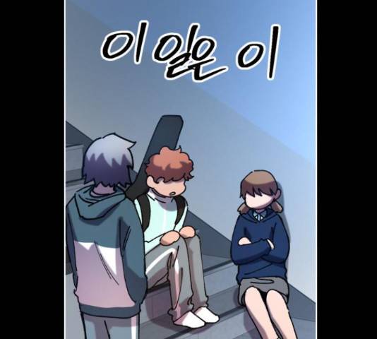 강림전기 개정기 56화 11