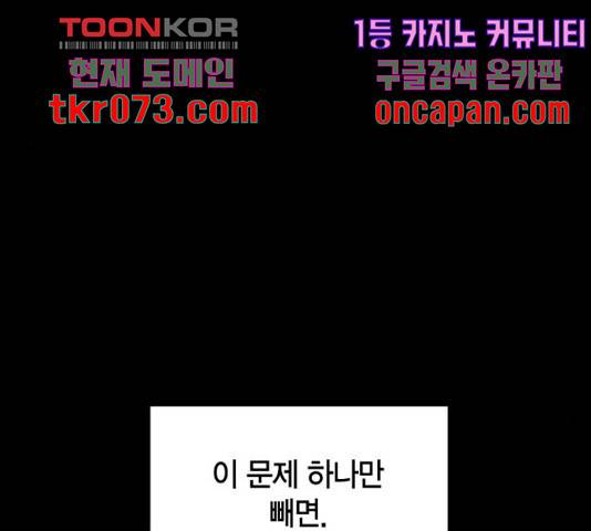 강림전기 개정기 56화 13