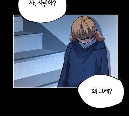 강림전기 개정기 56화 16