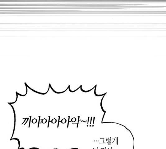 강림전기 개정기 56화 20