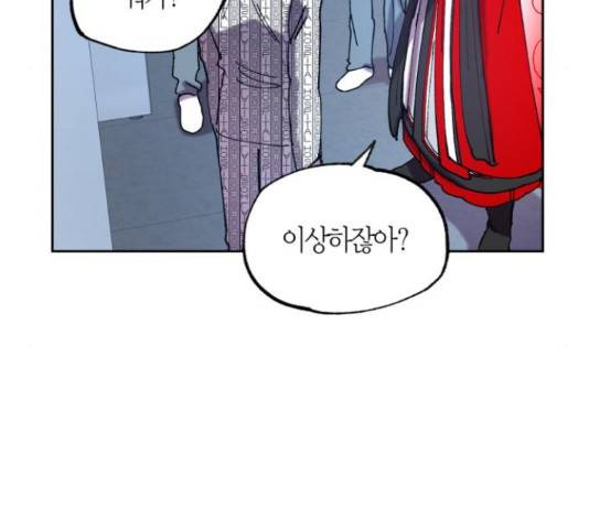 강림전기 개정기 56화 22
