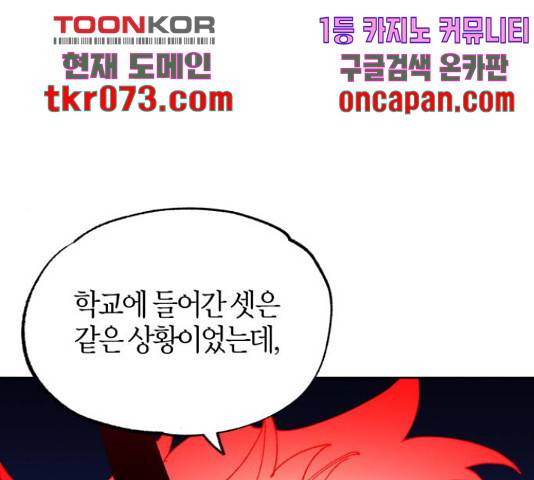 강림전기 개정기 56화 23