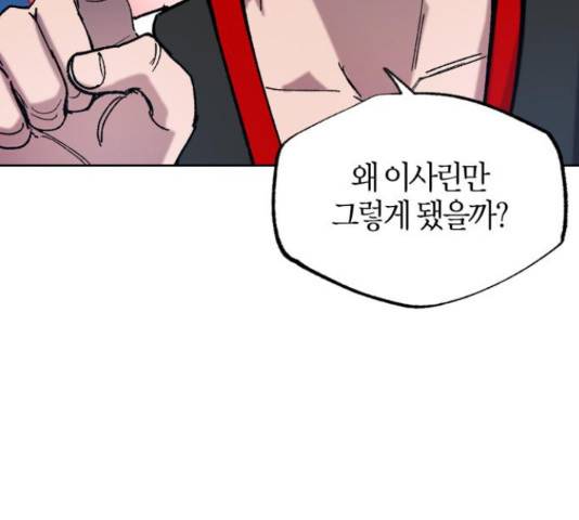 강림전기 개정기 56화 25