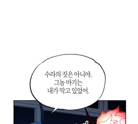 강림전기 개정기 56화 26
