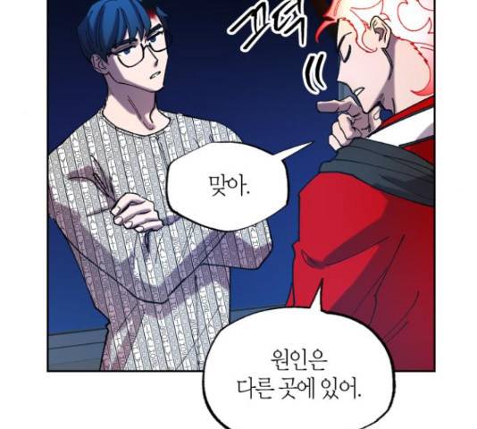 강림전기 개정기 56화 27