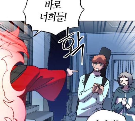 강림전기 개정기 56화 29