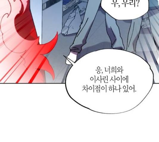 강림전기 개정기 56화 30