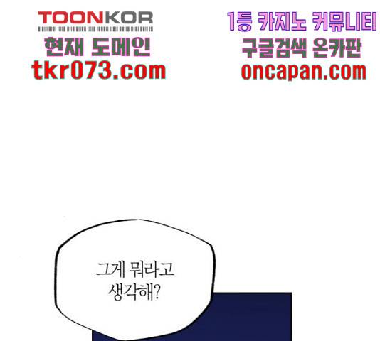 강림전기 개정기 56화 31