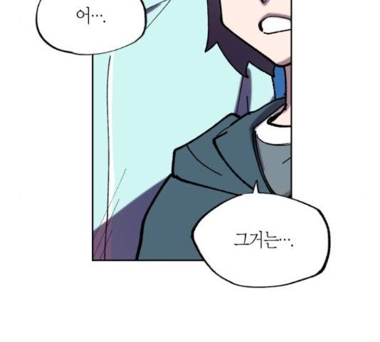강림전기 개정기 56화 33