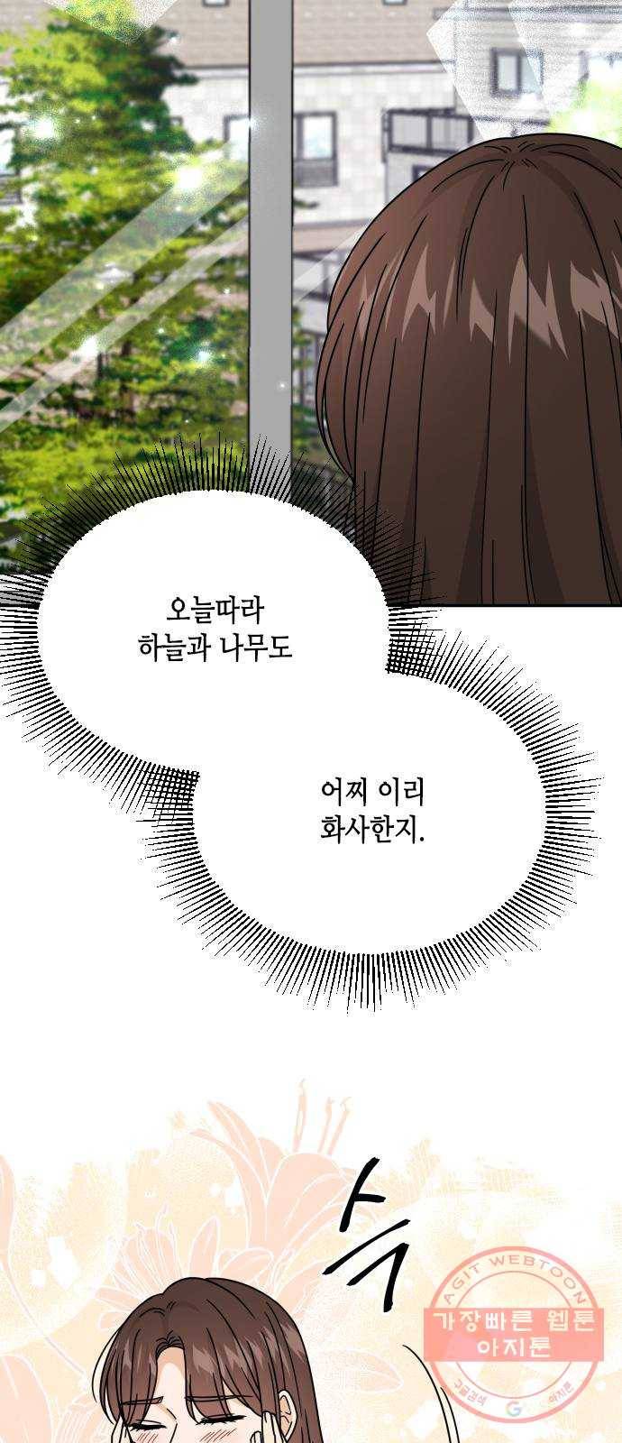 열녀박씨 계약결혼뎐 55화 4