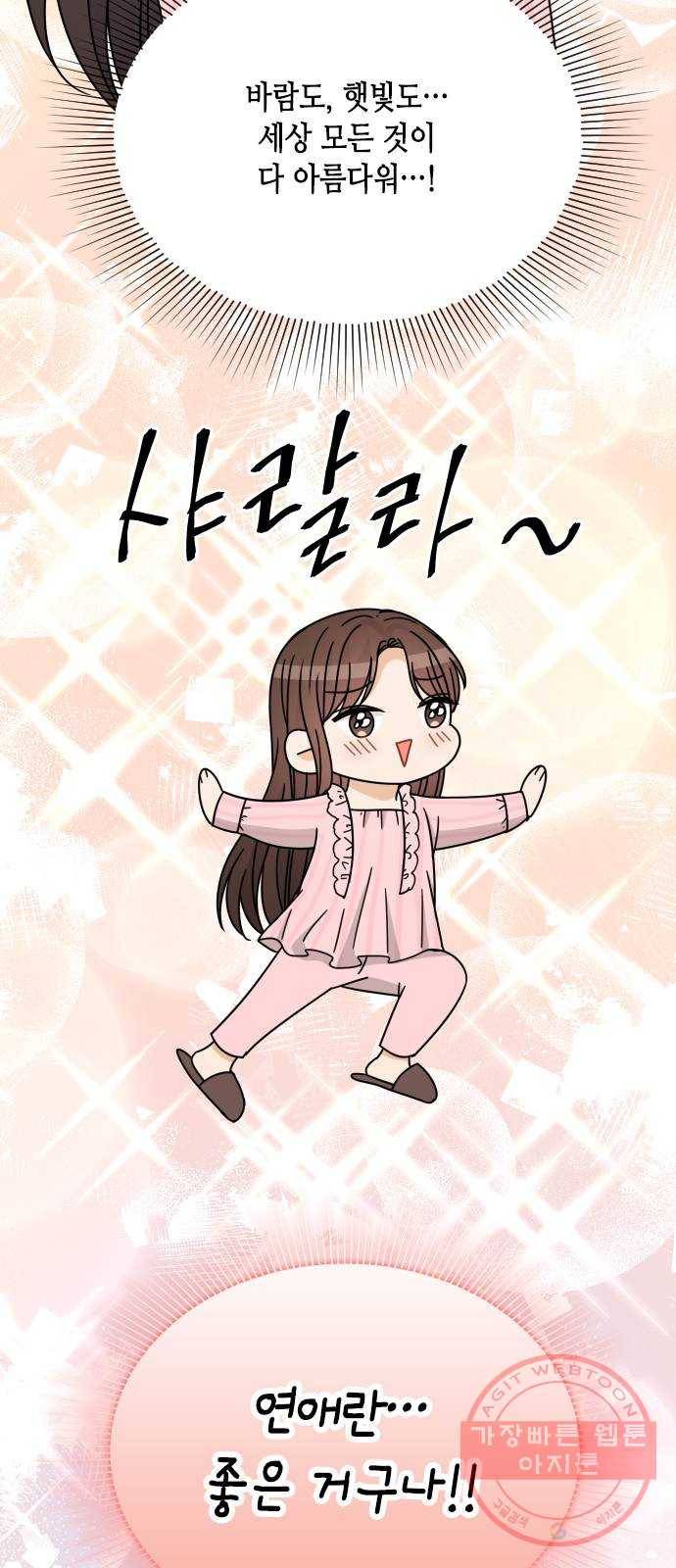 열녀박씨 계약결혼뎐 55화 6