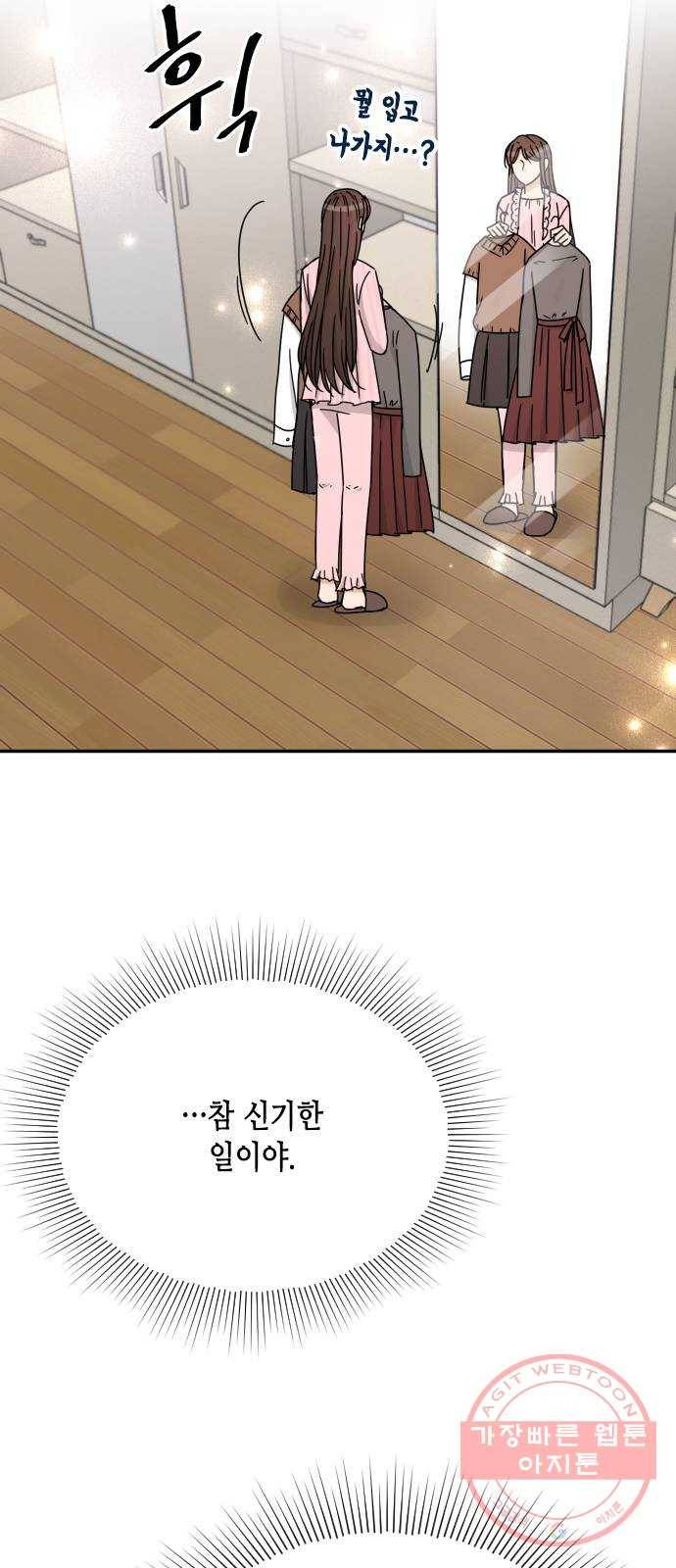 열녀박씨 계약결혼뎐 55화 8