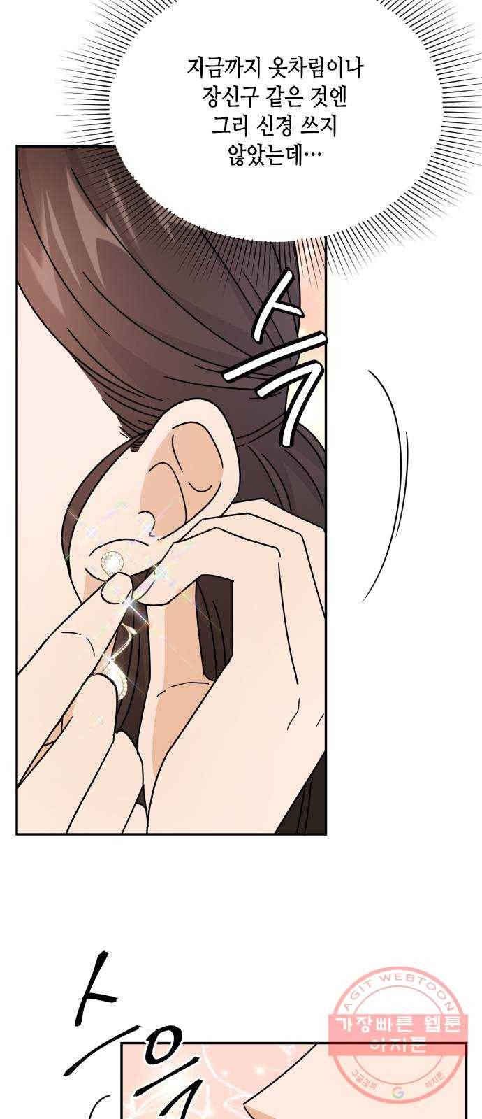 열녀박씨 계약결혼뎐 55화 9