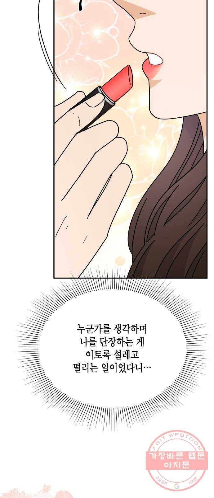 열녀박씨 계약결혼뎐 55화 10