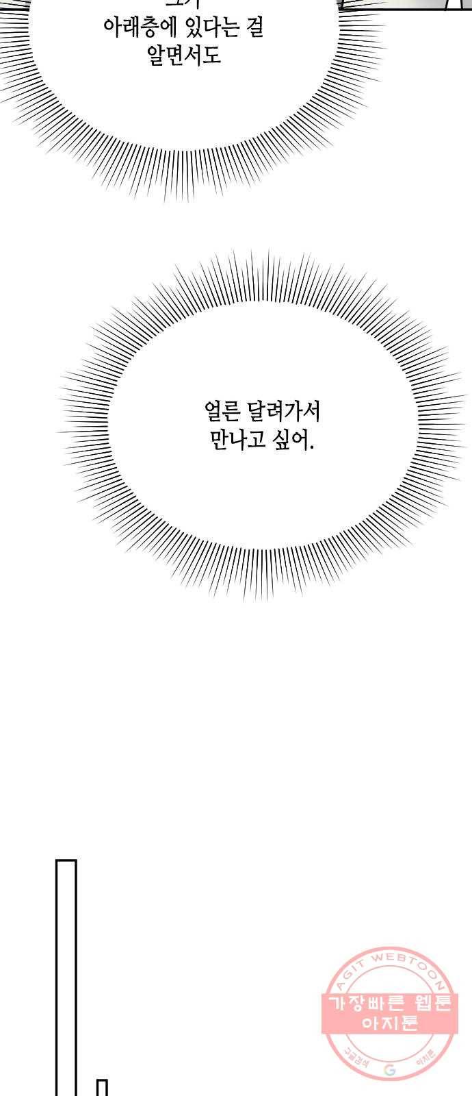 열녀박씨 계약결혼뎐 55화 12