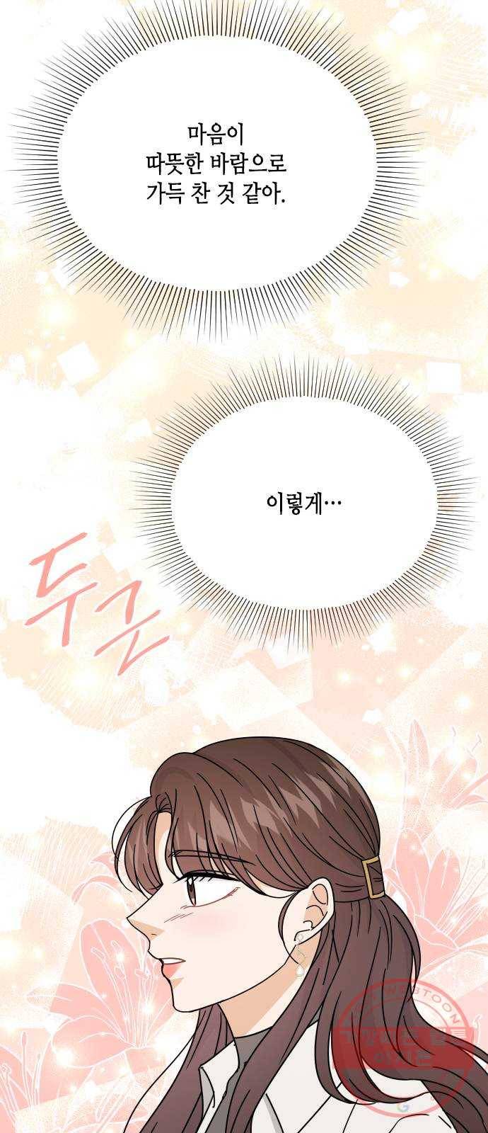 열녀박씨 계약결혼뎐 55화 19